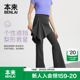 瑜伽裤 本来BENLAI女士云感柔两穿喇叭裤 修身 新款 BNXL50015 25秋季