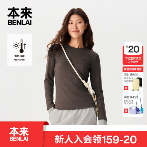 本来BENLAI女士假两件蓄热保暖正肩修身T恤衫秋季新款BNT450013