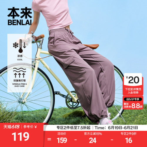 本来BENLAI女士凉感阔腿裤夏季新宽松工装休闲裤子BNS650041