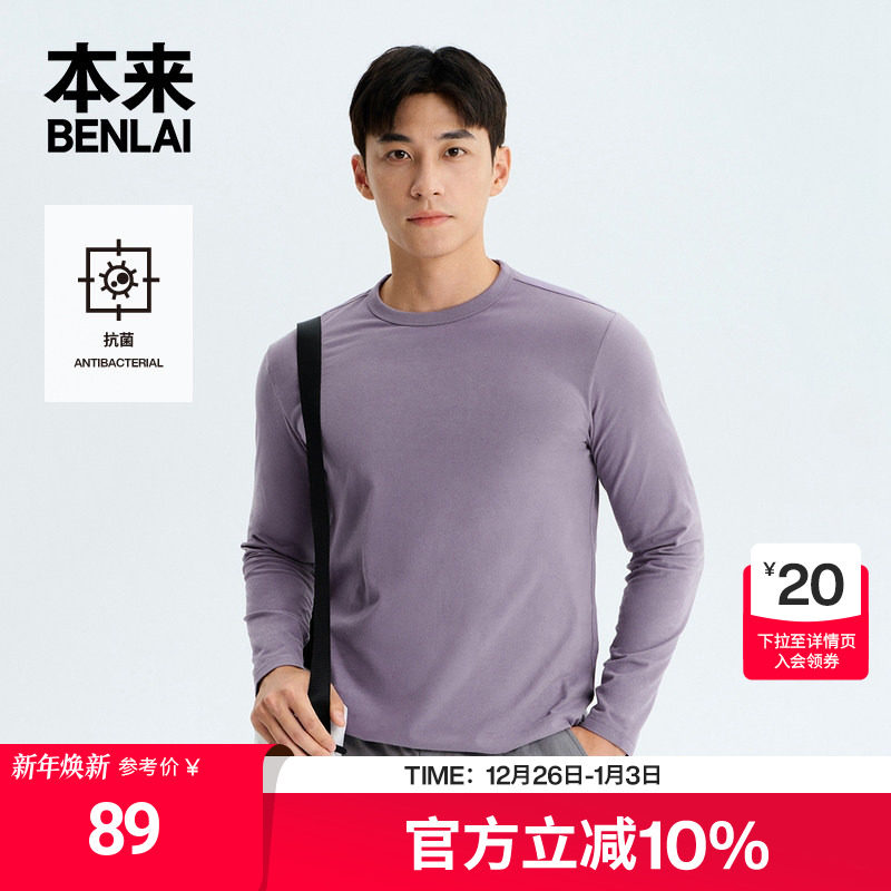 本来BENLAI男士抗菌磨毛T恤衫2025秋季新款全棉长袖上衣BRM450008