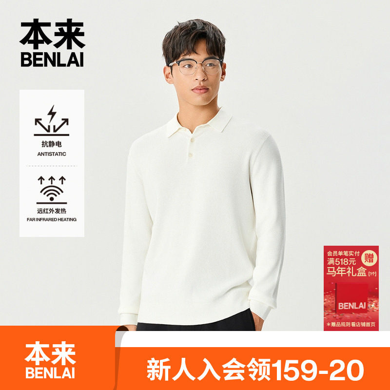 本来BENLAI男士抗静电远红外发热polo针织衫25秋季新款BRM950007,男装,针织衫/毛衣,淘宝优惠券,粉丝福利购,淘宝优惠卷