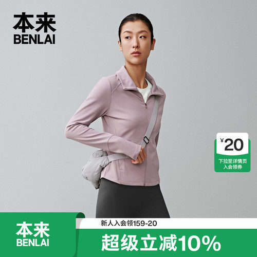 本来BENLAI女士立领运动外套春季新款修身短款夹克BNS150011