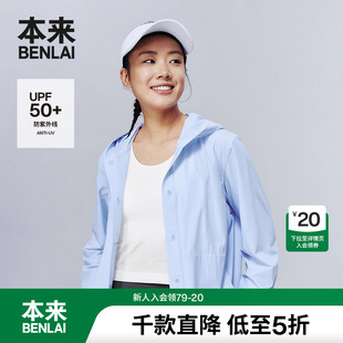 本來BENLAI女士防曬連帽襯衫 寬松落肩襯衣BNS250006 新款 2025夏季