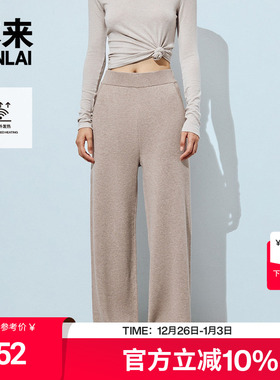 本来BENLAI女士发热保暖阔腿裤垂感针织直筒长裤BNA940048