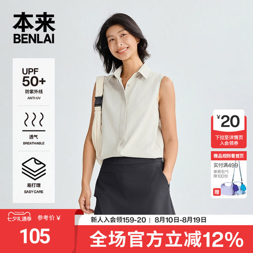 本来BENLAI女士易打理防晒无袖衬衫翻领衬衣2026夏新款BNR260003