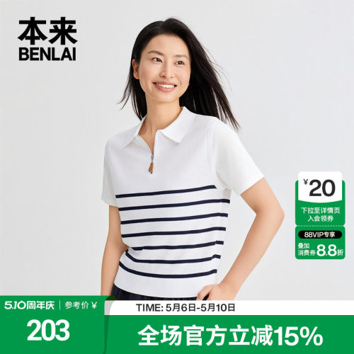 本来BENLAI女士假两件撞色条纹短袖针织T恤2026夏季新款BNT960009
