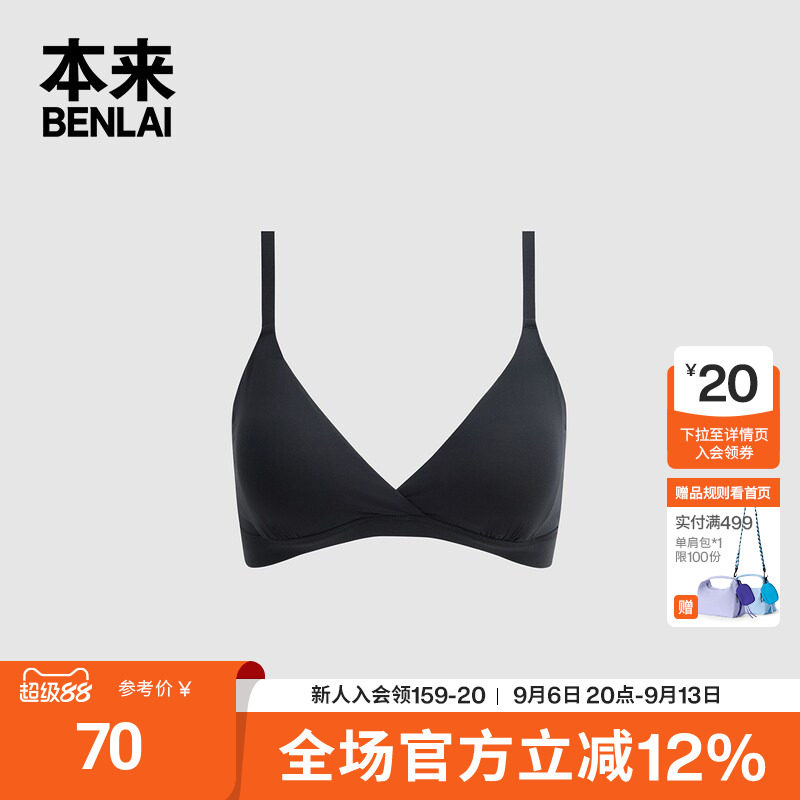 本来BENLAI女士细肩带三角杯胸罩文胸内衣2026春季新款BHSN60018