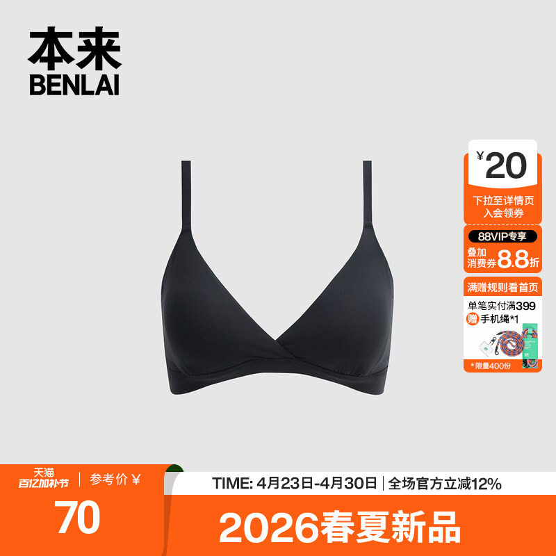 本来BENLAI女士细肩带三角杯胸罩文胸内衣2026春季新款BHSN60018
