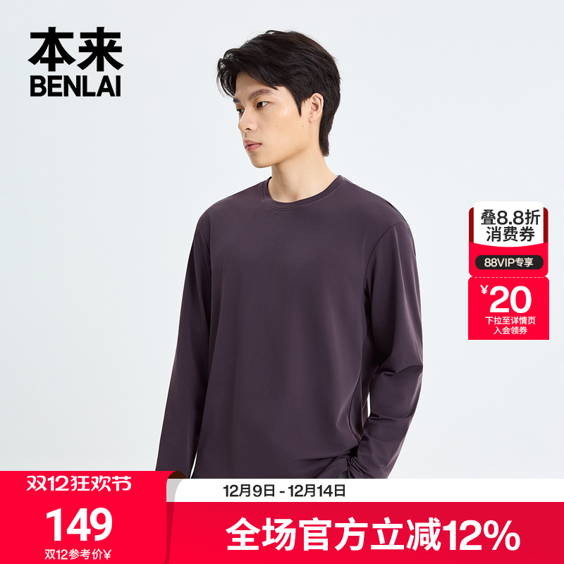 本来BENLAI男士抗静电圆领T恤抓绒打底长袖上衣25秋新款RM450016