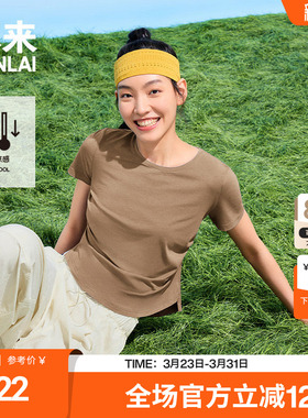 本来BENLAI女士凉感短袖T恤衫夏季新款修身圆领上衣BNS450032