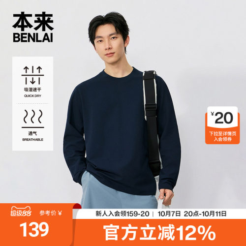 本来BENLAI男士速干华夫格T恤长袖打底衫上衣26秋季新款BRL460039
