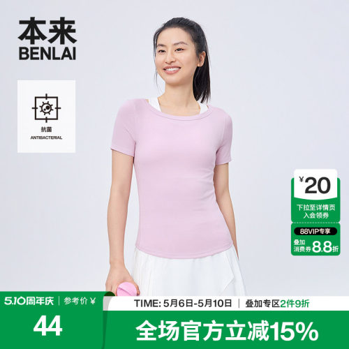 本来BENLAI女士抗菌短袖T恤衫25秋季新款一字领修身上衣BNT450007
