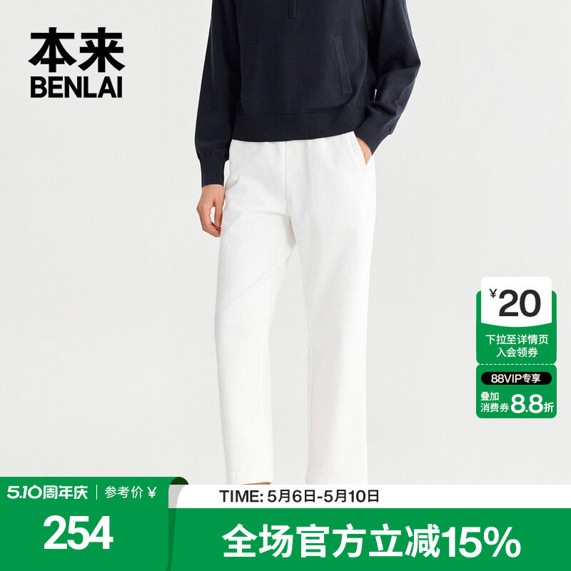 本来BENLAI女士橡筋腰宽松直筒九分牛仔裤2026春季新款BNM860001