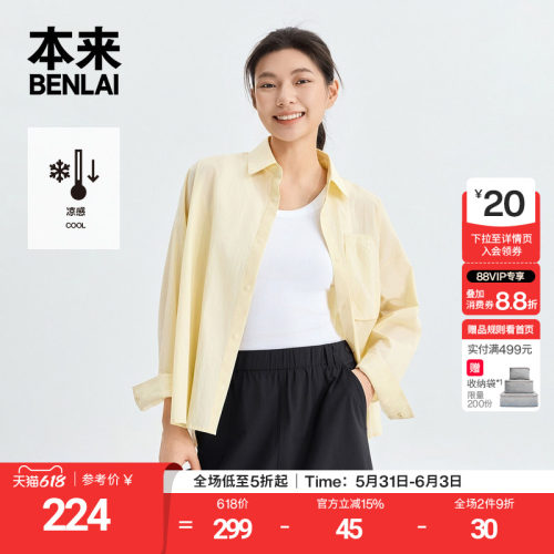 本来BENLAI女士凉感翻领衬衫宽松长袖薄衬衣2026春新款BNM260001