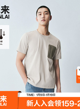 本来BENLAI男士凉感短袖T恤25夏季新款撞色贴袋运动上衣BRY450005