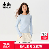 本来BENLAI女士圆领针织T恤修身 BNT950006 新款 运动长袖 上衣25秋季