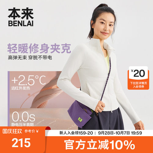 本来BENLAI女士云感柔抗静电抓绒立领夹克外套26秋新款BNX160008