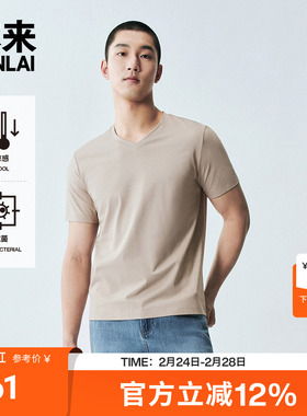 本来BENLAI男士抗菌凉感v领T恤衫夏季新款短袖上衣BRY450002