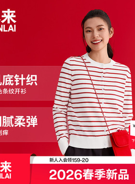 本来BENLAI女士新年米白条纹针织开衫外套2026春季新款BNM960001