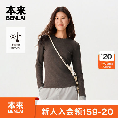 本来BENLAI女士假两件蓄热保暖正肩修身T恤衫秋季新款BNT450013