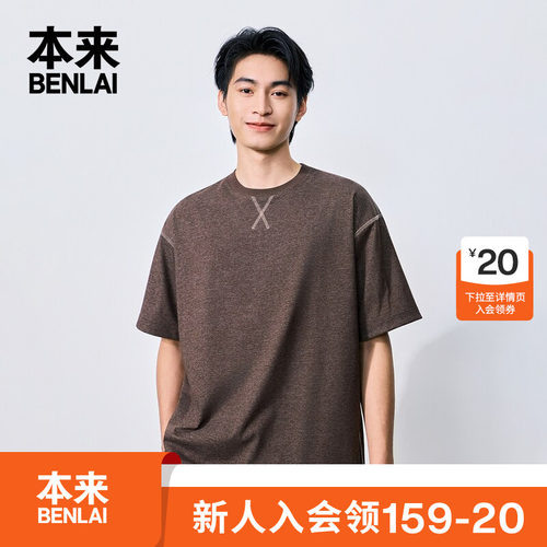 本来BENLAI男士撞色圆领短袖T恤宽松休闲上衣26秋季新款BRL460036