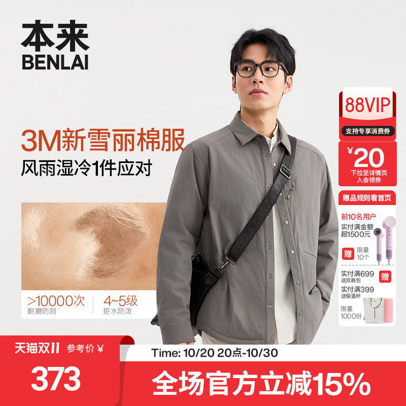 本来BENLAI男士防泼水轻薄翻领工装棉服外套26秋季新款BRM160030
