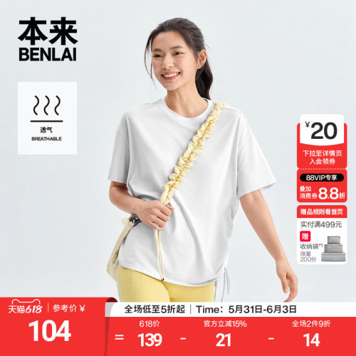 本来BENLAI女士圆领落肩宽松T恤侧边抽绳上衣2026夏新款BNX460006