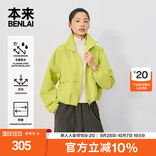 本来BENLAI女士梭织立领防风工装夹克外套2026秋季新款BNR160002