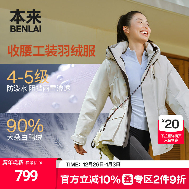 本来BENLAI女士防泼水防风90绒加厚工装羽绒服25冬新款BNM150016
