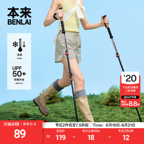 本来BENLAI女士凉感防晒短裤夏季新款修身抽绳休闲裤BNS650040