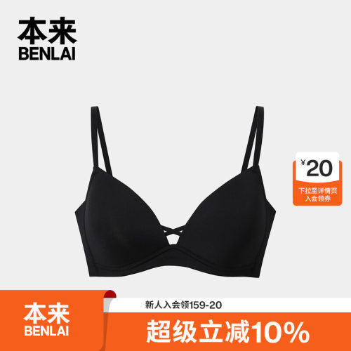 本来BENLAI女士立体模杯内衣薄款三角杯文胸26秋季新款BHSN60039