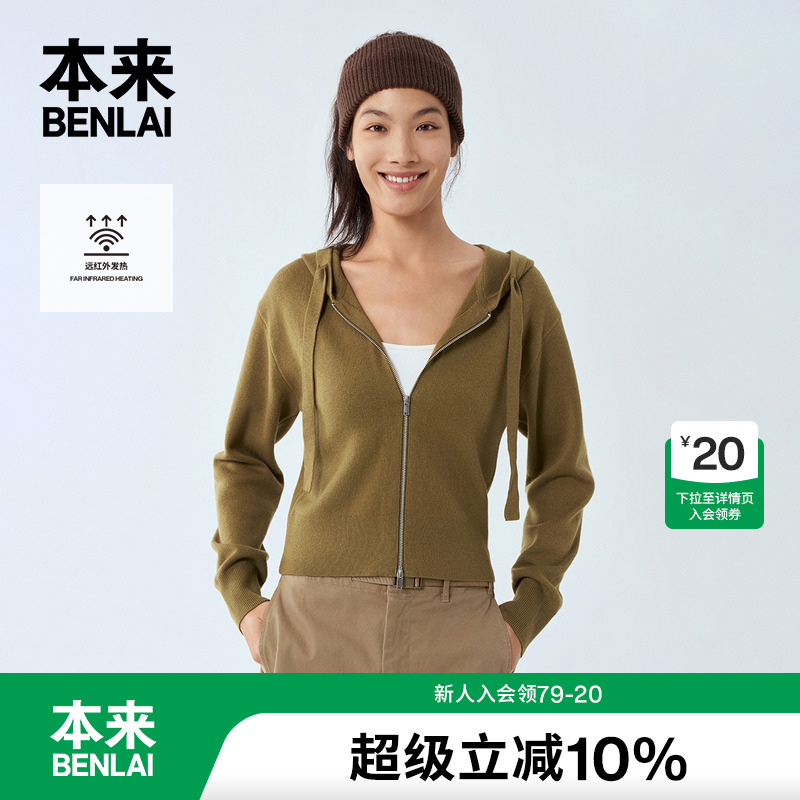 本来BENLAI女士发热保暖针织连帽衫阔腿裤套装穿搭BNA94004