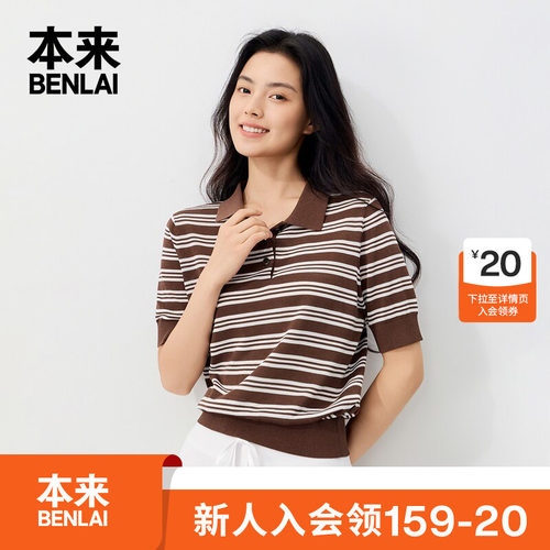 本来BENLAI女士翻领条纹针织T恤休闲短上衣2026秋季新款BNM960009