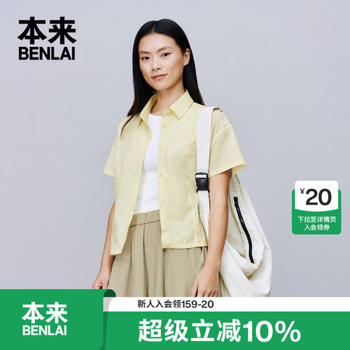 本来BENLAI女士小翻领衬衫夏季新款宽松休闲短衬衫BNS250007