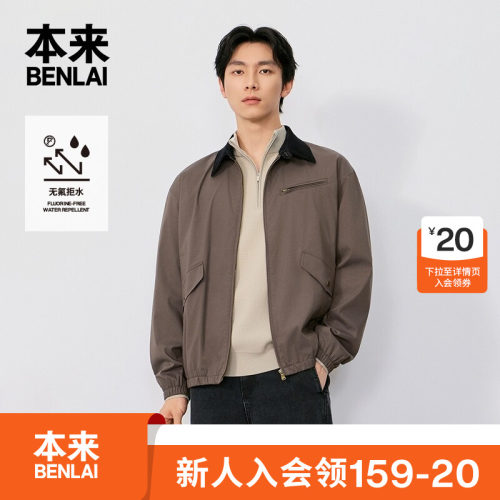 本来BENLAI男士防泼水翻领拼接工装夹克外套26秋季新款BRL160017