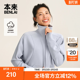 BNM150027 本来女士运动宽松针织立领夹克外套25秋新款 云感柔