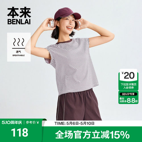 本来BENLAI女士纯棉条纹T恤正肩圆领短袖上衣2026夏新款BNT460021