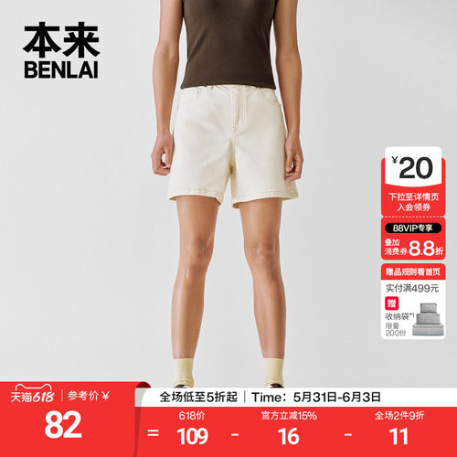 本来BENLAI女士复古牛仔短裤夏季新款经典水洗休闲裤BNA850020