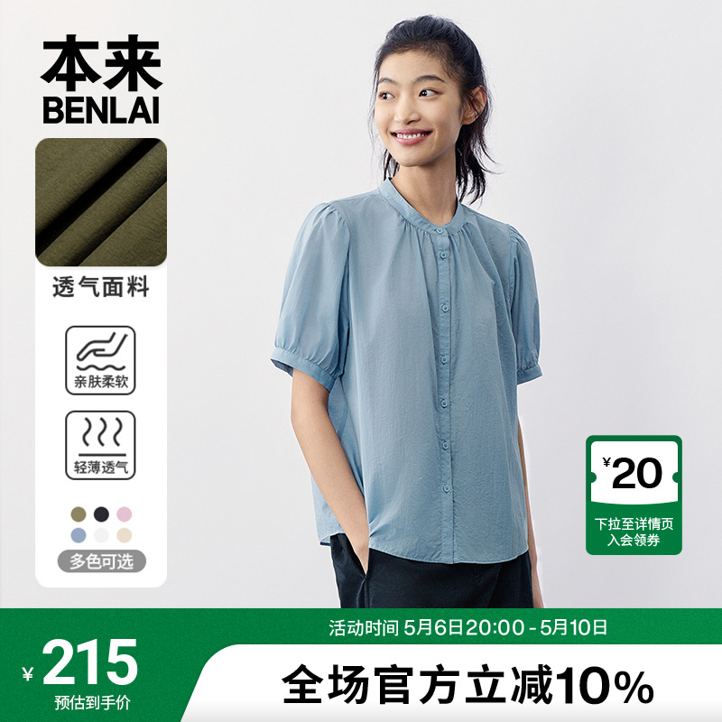 本来BENLAI女士泡泡袖小立领衬衫女2024夏季新款垂坠质感轻薄衬衣 女装/女士精品 衬衫 原图主图