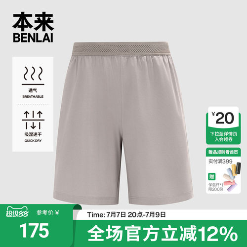 本来BENLAI男士凉感防晒运动短裤宽松休闲裤2026夏新款BRM660032