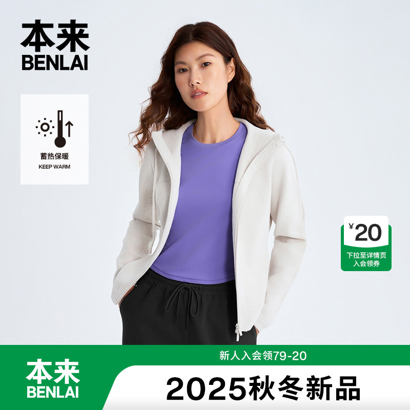 本来BENLAI女士蓄热保暖绒感针织开衫连帽外套25秋新款BNM950010