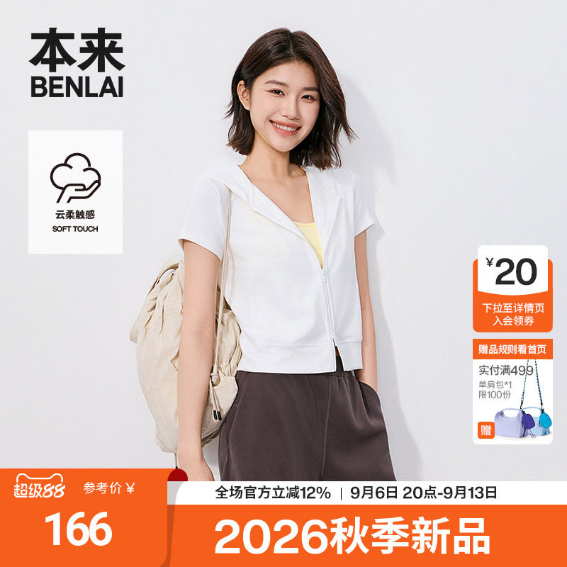本来BENLAI女士云感柔针织短袖连帽夹克外套26秋季新款BNT160013图片
