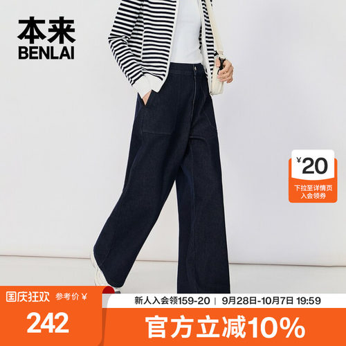 本来BENLAI女士复古松紧腰宽松大口袋牛仔裤26秋季新款BNM860018