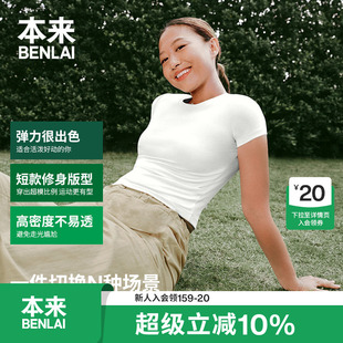 本来BENLAI女士短款修身短袖T恤衫夏季新款圆领上衣BNA450012