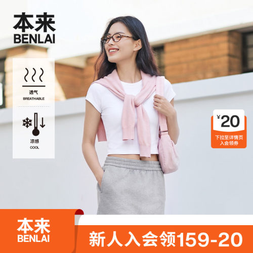 本来BENLAI女士凉感短款修身正肩短袖T恤衫2026夏季新款BNT460016