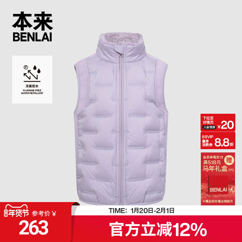 【热气球】本来男女童防泼水立领羽绒马甲外套25秋新款BTA150021,童装/婴儿装/亲子装,羽绒服,淘宝优惠券,粉丝福利购,淘宝优惠卷