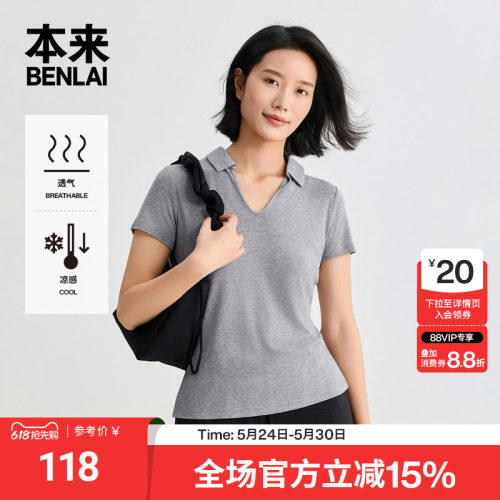 本来BENLAI女士凉感U型翻领修身T恤短袖上衣2026夏新款BNM460021