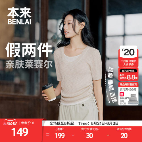 本来BENLAI女士假两件针织T恤修身短袖上衣2026夏季新款BNM960008