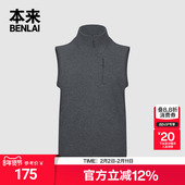 本来BENLAI男士 抗静电立领仿毛织马甲加厚抓绒保暖无袖 外套