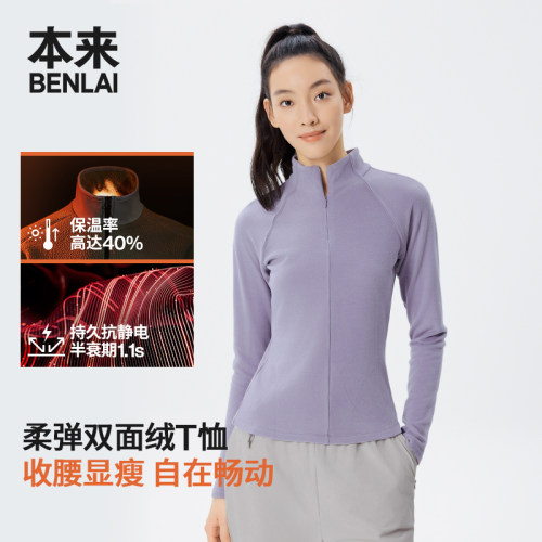 【本来明星同款】BENLAI女士抗静电保暖立领T恤秋季新款BNT450011